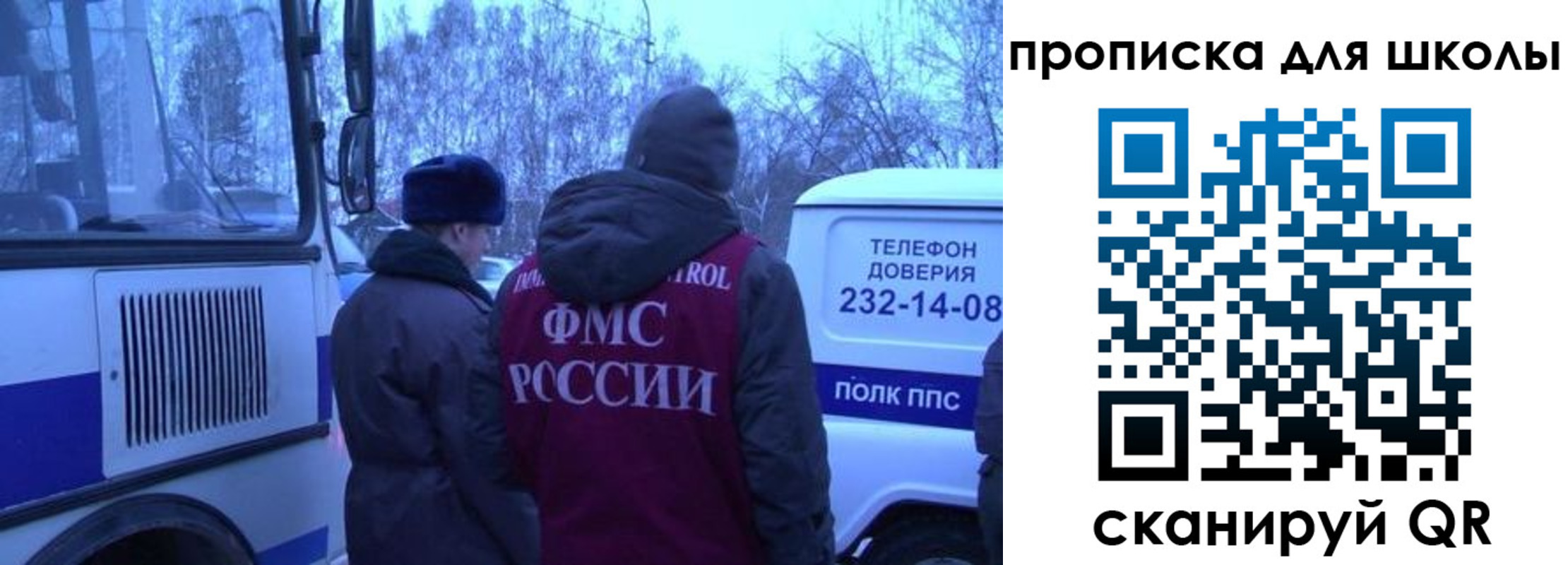 прописка 2025 в Сальске