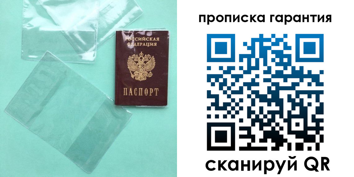прописка иностранных граждан в Сальске