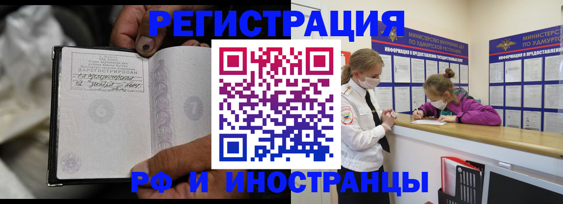 прописка в квартире в Сальске
