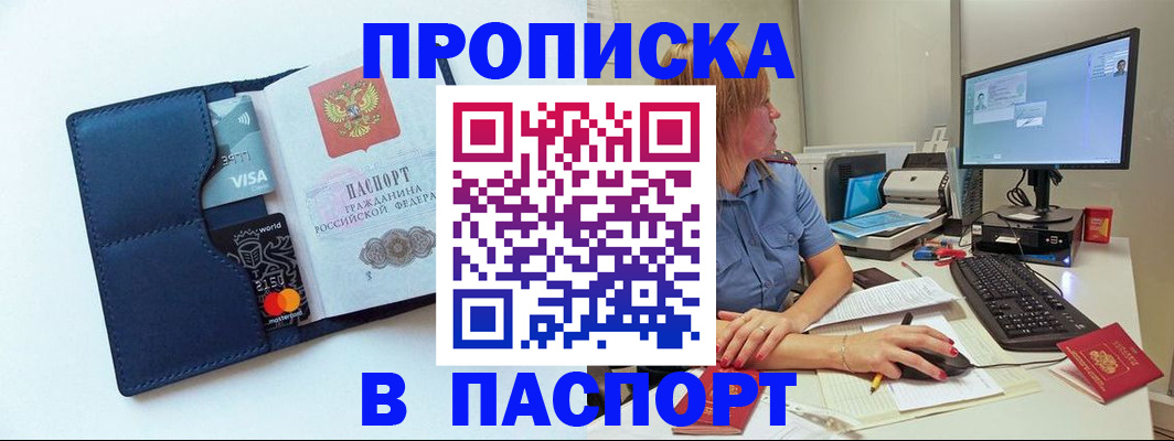 прописка для военкомата в Сальске