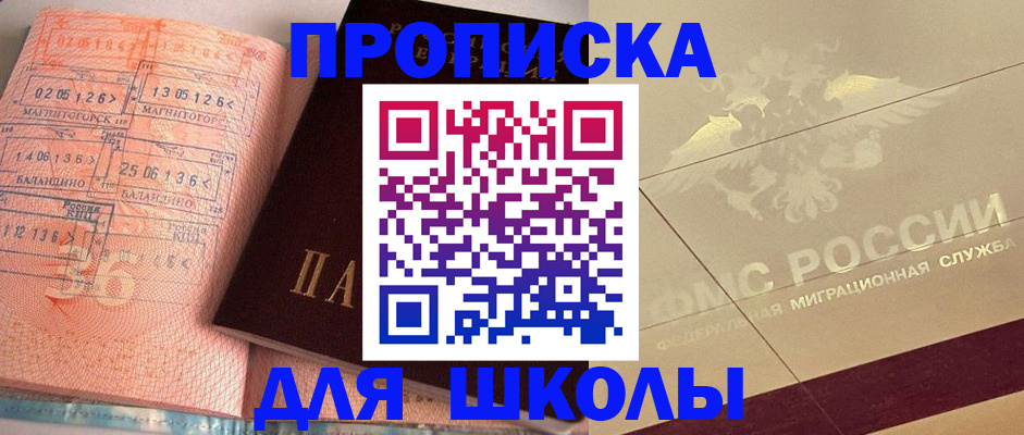 регистрация в Сальске