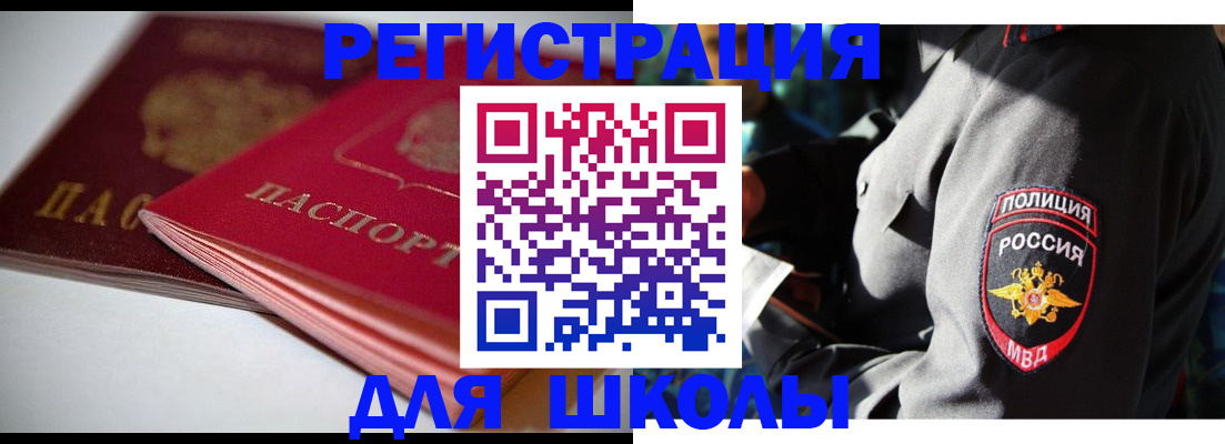 временная регистрация недорого в Сальске