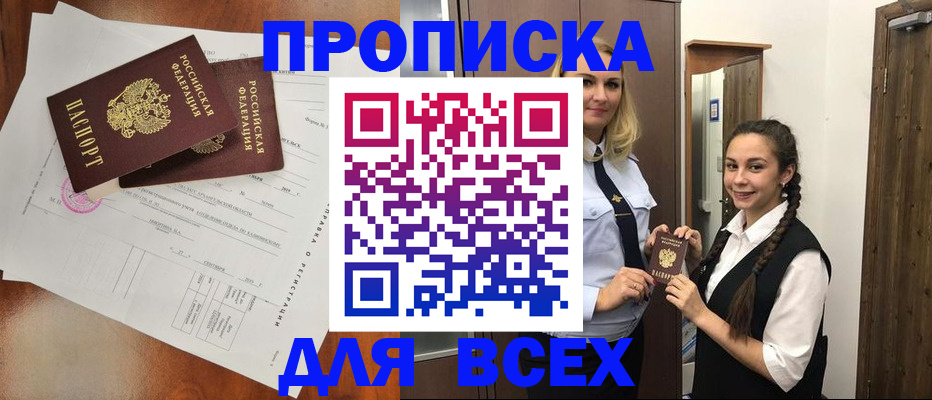 временная регистрация поиск в Сальске