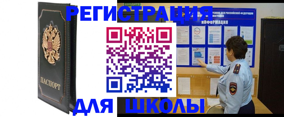 где прописаться в Сальске