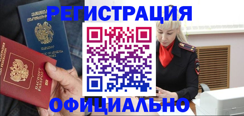 прописка паспорт в Сальске