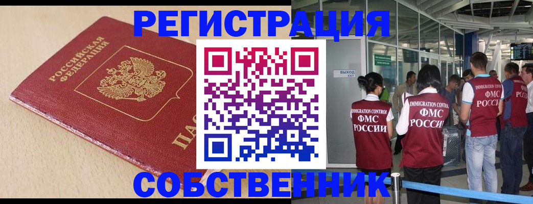 регистрация в Сальске