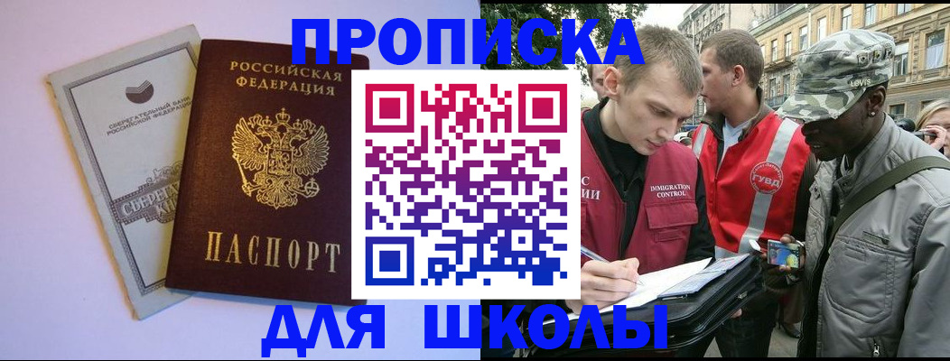 прописка для военкомата в Сальске