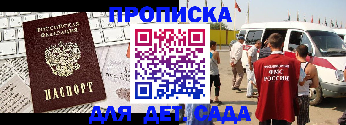 миграционный учет в Сальске