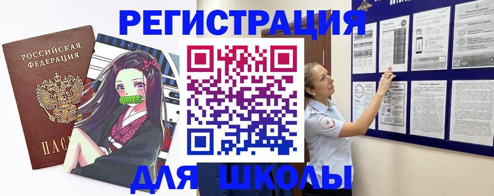 регистрация для дет. сада в Сальске