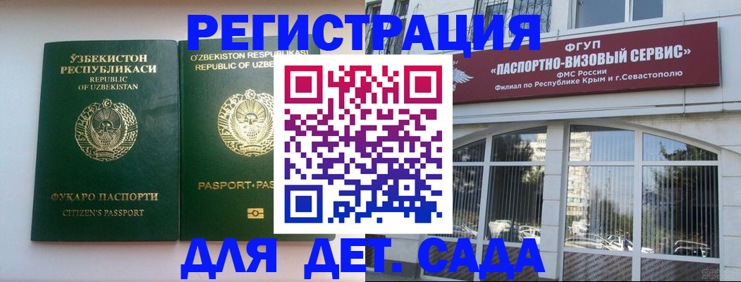 прописка в Сальске